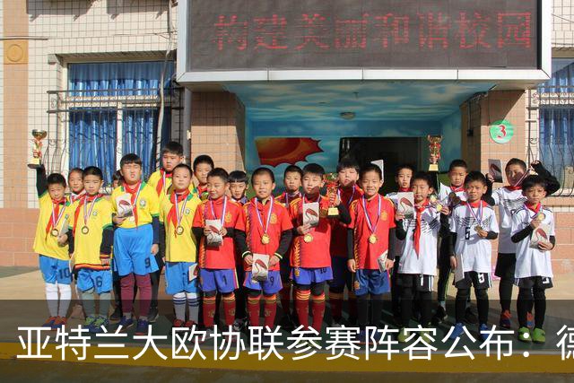 亚特兰大欧协联参赛阵容公布：德凯特拉雷领衔，凯西与乔纳森·罗在列